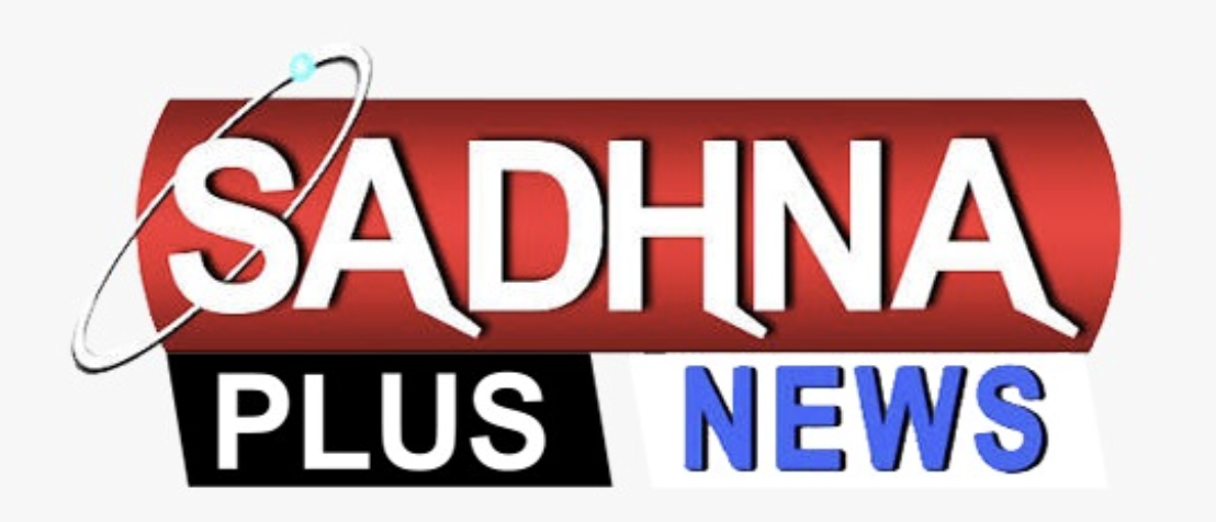 Sadhna Plus News |  साधना प्लस न्यूज़ 